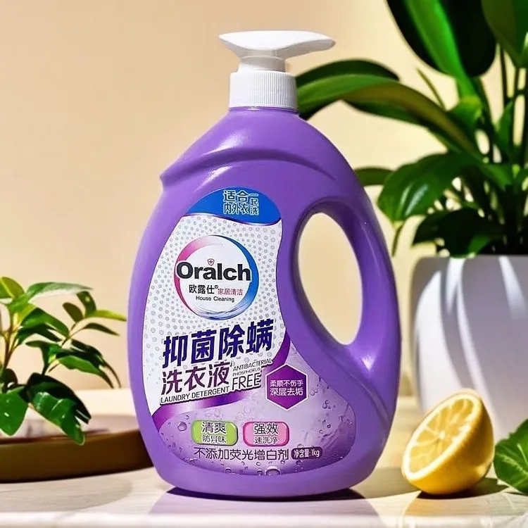除螨衣服洗衣液温和家用柔顺抑菌深层洁净去污渍洗衣持久留香原创