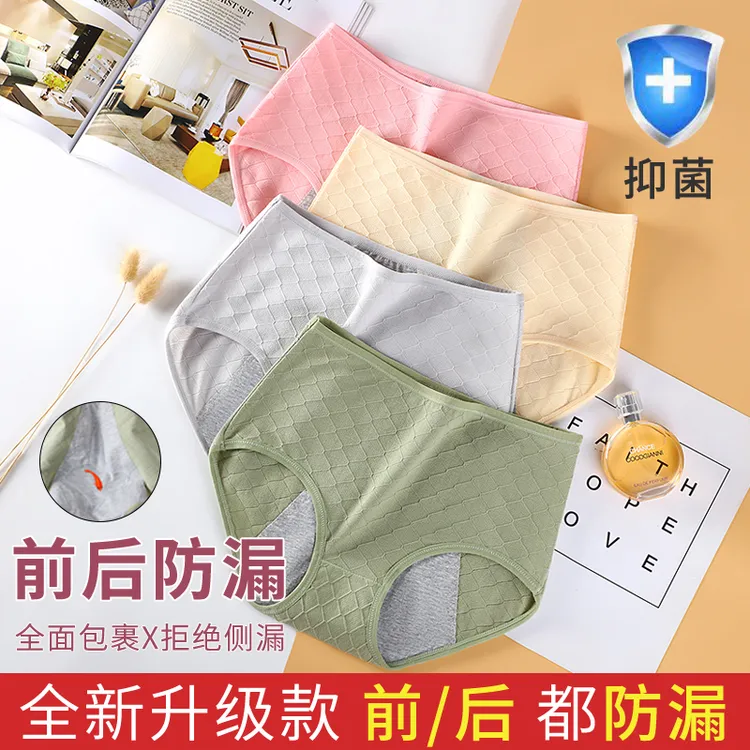 女士纯绵生理裤内裤女中高腰抑菌底裆大码透气少女舒适学生三角裤