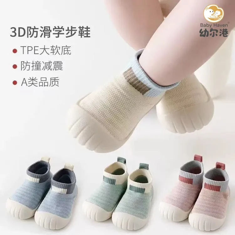 学步鞋6个月宝宝鞋春秋婴幼儿地板袜鞋男女儿童软底室内防滑鞋H02