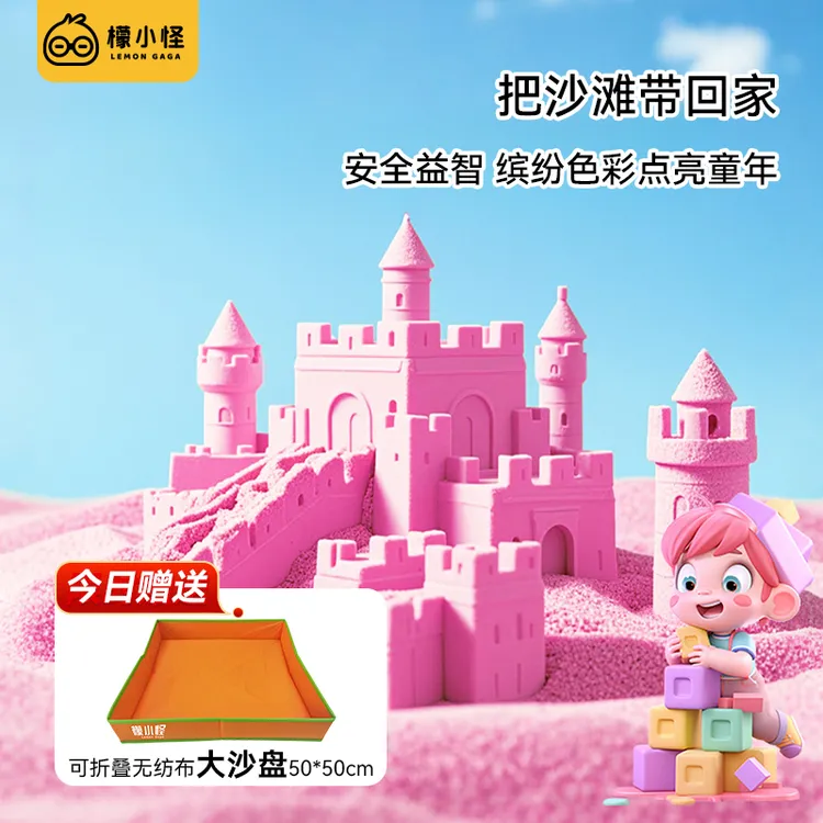 【央妈推荐】檬小怪不粘手升级款太空玩具沙益智创意高品质无异味