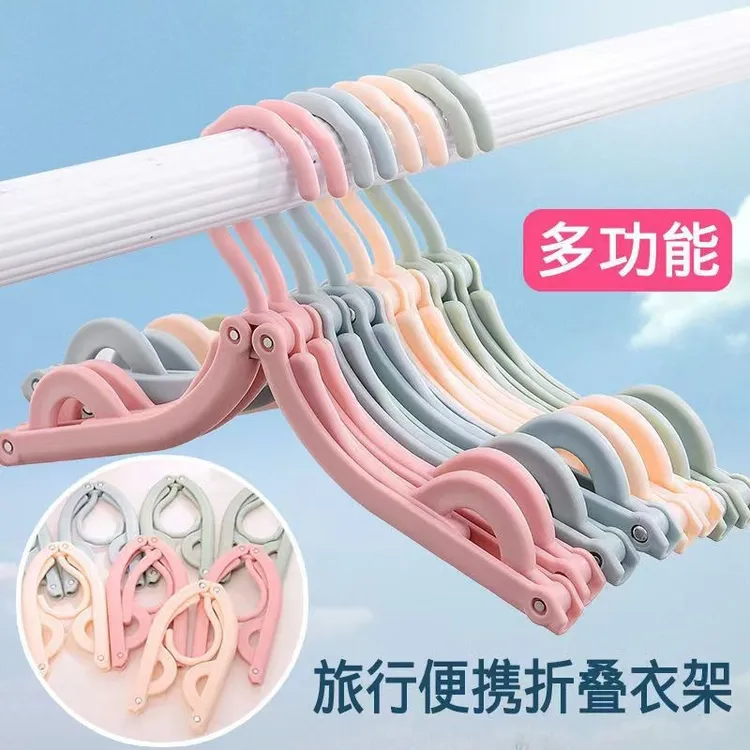 折叠衣架多功能折叠晾衣架 防滑挂衣架衣架家用魔术凉衣架晒衣架