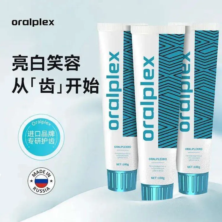 Oralplex俄罗斯冷杉油去渍亮白口贝士牙膏发3支【可试用1支】健齿