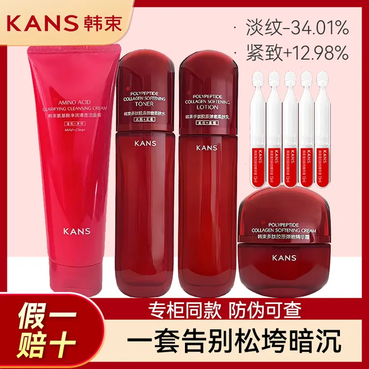 韩束红蛮腰水乳套装面霜送妈妈中秋礼物礼盒补水紧致抗皱护肤品女