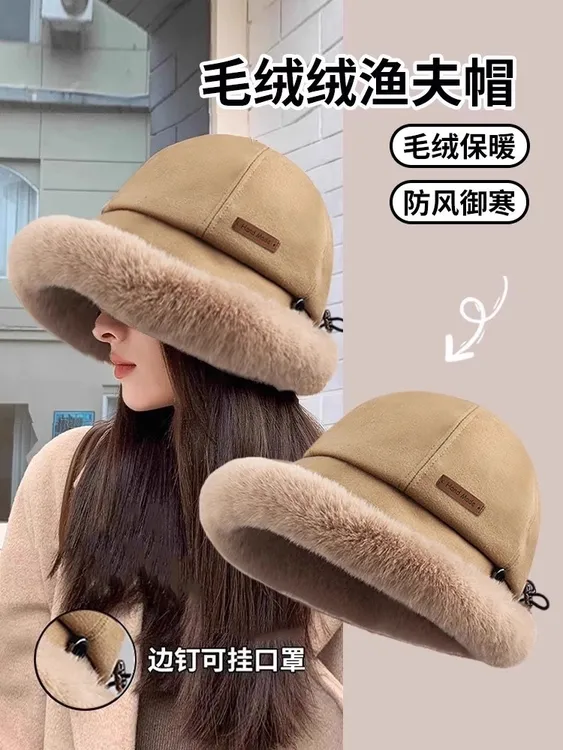 毛绒帽子女冬季新款渔夫帽冬天加厚骑车保暖棉帽东北防寒防风帽