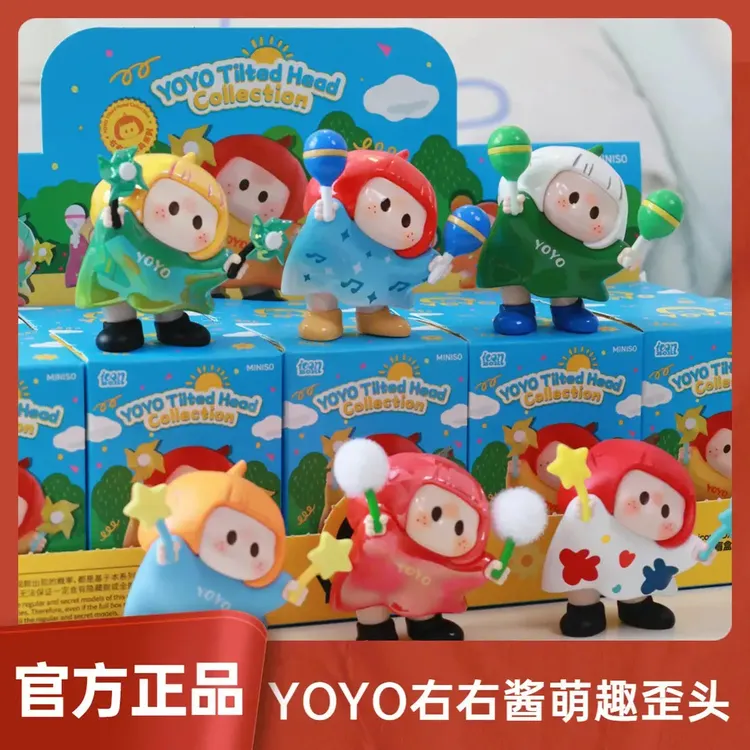MINISO名创优品可爱YOYO右右酱萌趣歪系列box盲盒手办公仔摆件