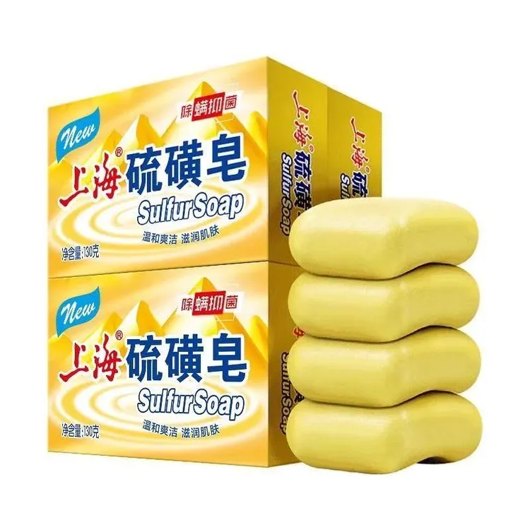 上海硫磺皂130g老牌国货正品清洁杀菌香皂洗脸洗澡沐浴皂硫磺肥皂
