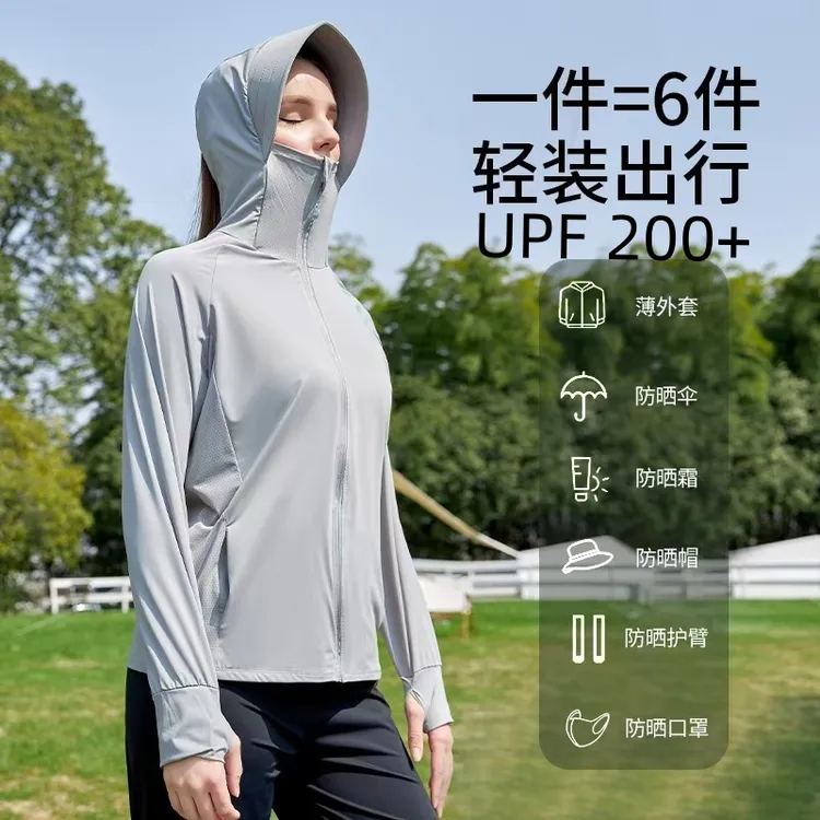 锦纶防晒衣男女同款25年夏季薄款防紫外线透气户外带帽子UPF200+