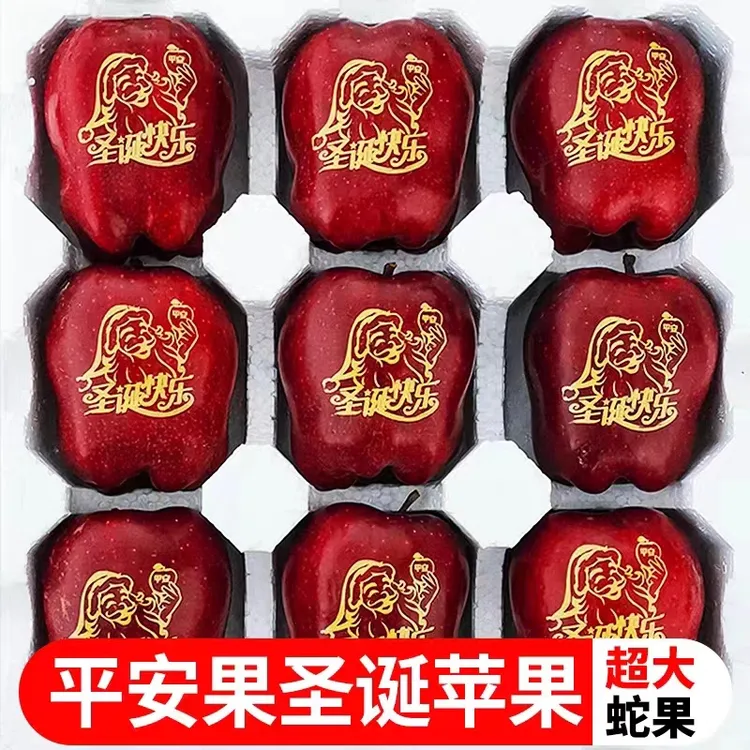 平安果圣诞印字平安快乐刻字花牛苹果平安夜蛇果送人礼物新鲜水果