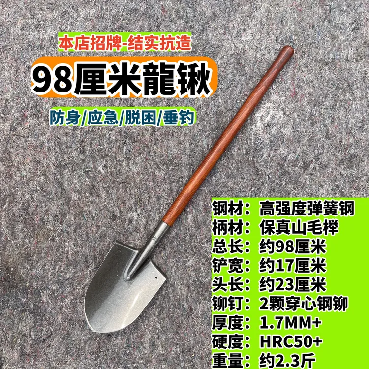 98厘米龍锹工兵铲车载必备结实耐造，车载垂钓脱困露营救援探宝