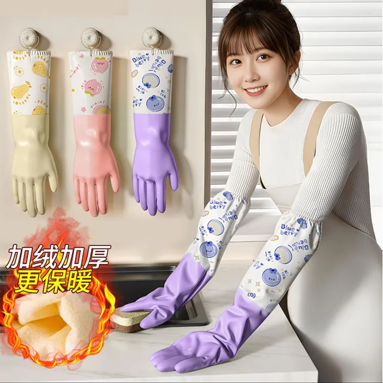 家务洗碗手套加绒加厚家用保暖款男女厨房耐用橡胶洗衣服加长手套