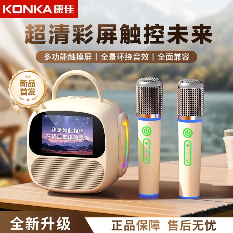 Konka/康佳智能唱歌k歌音响无线蓝牙音箱移动便携多功能麦克风