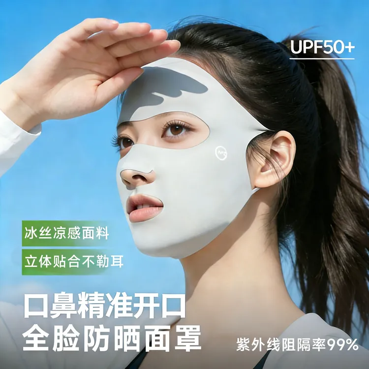 全脸防晒面罩女夏季运动高尔夫跑步专用口罩冰丝薄款透气易呼吸新