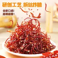 【御膳】香酥牛肉丝