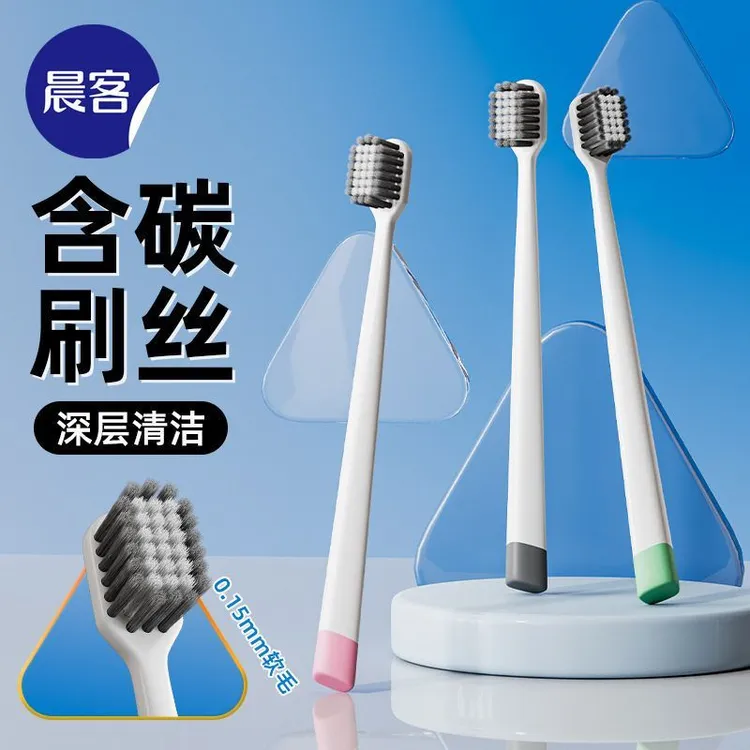 竹炭软毛宽头牙刷成人家庭装家用刷舌苔深层清洁磨尖细软刷丝牙刷