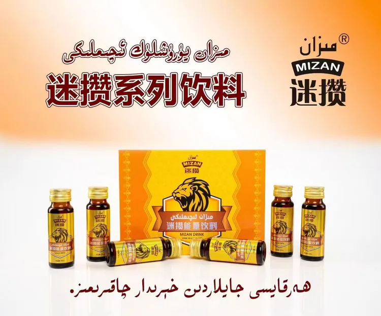 【临期】特级密燹饮料ali mizan kuwat iqimlik一盒9瓶1瓶50毫升