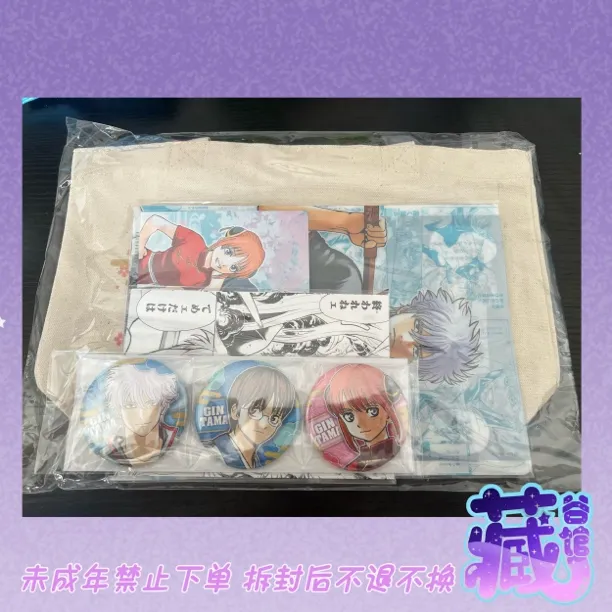 【藏谷馆银魂礼包】日谷拆卡 银魂徽章 吧唧 卡片