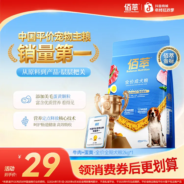 佰萃【金标狗粮】牛肉+蛋黄双拼肉松全价成犬幼犬全期粮通用型营养