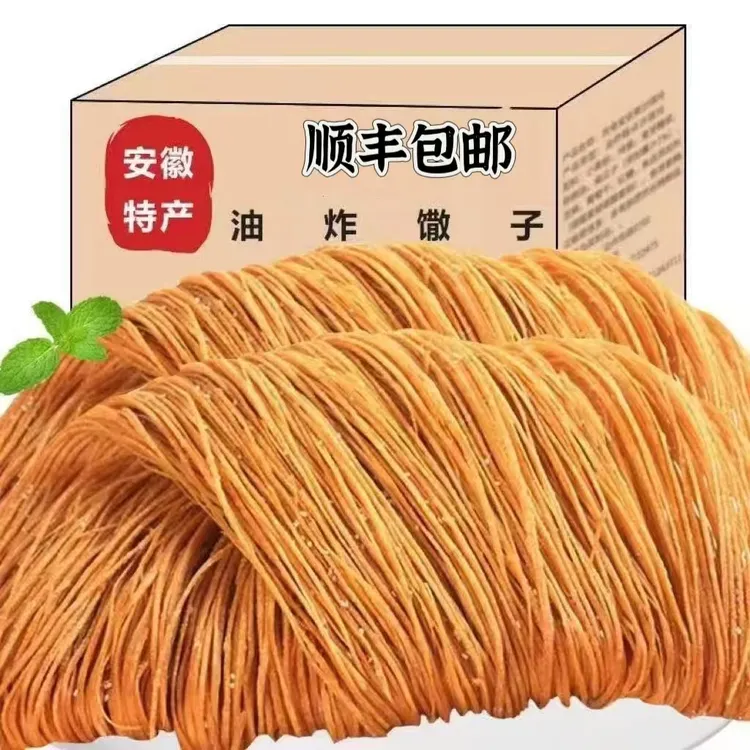 顺丰包邮油炸馓子安徽方集馓子黑芝麻手工豆油麻花撒子1斤2斤3斤