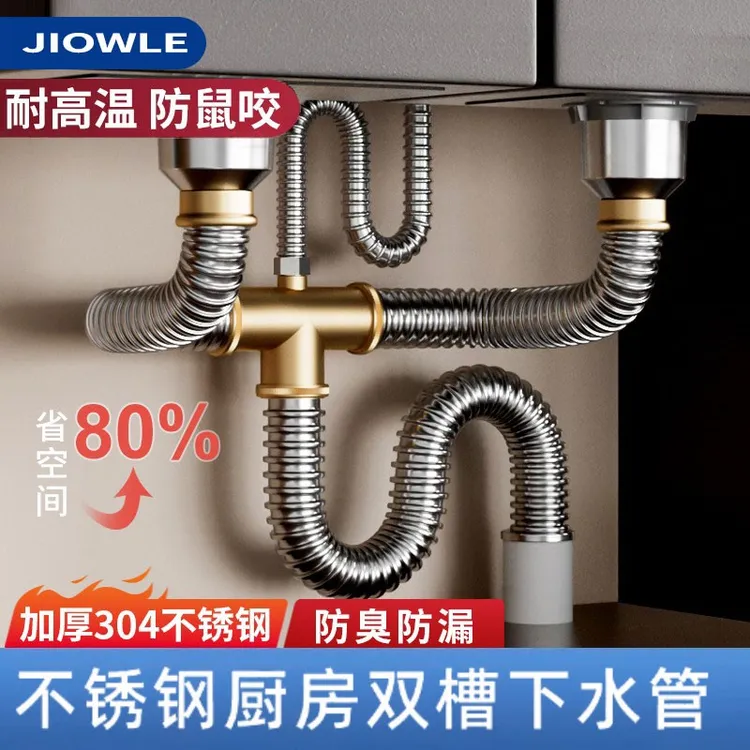 九牧王洗菜盆下水管厨房水槽排水管配件不锈钢双槽洗碗池防臭下水