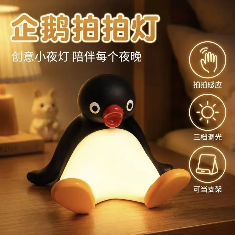 网红 Pingu 企鹅硅胶拍拍灯柔和不刺眼卧室起夜灯情侣节日好物