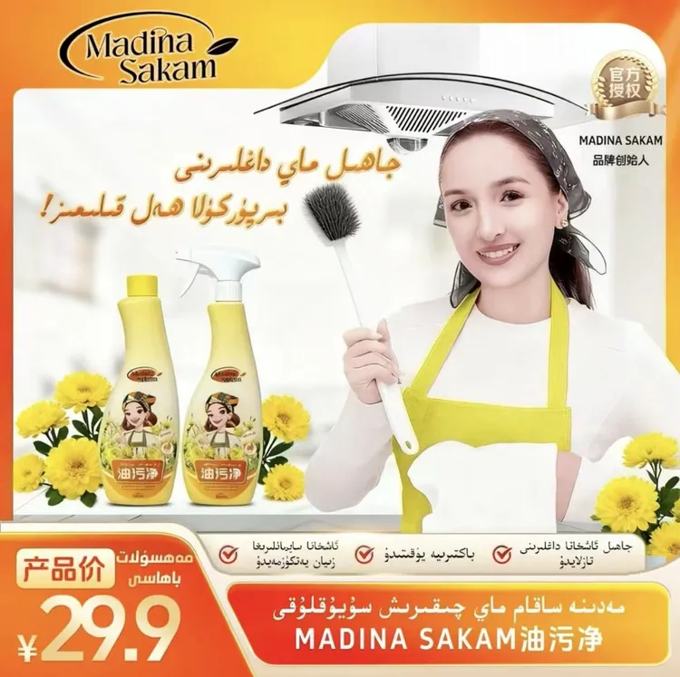 油污净抽油烟机清洁剂