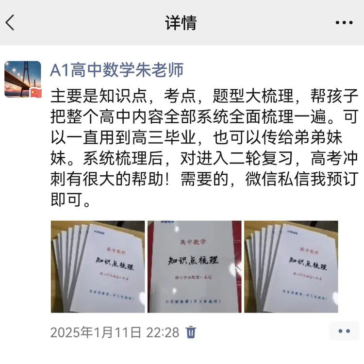 高考数学知识点题型全梳理共178页（适合高一高二高三）