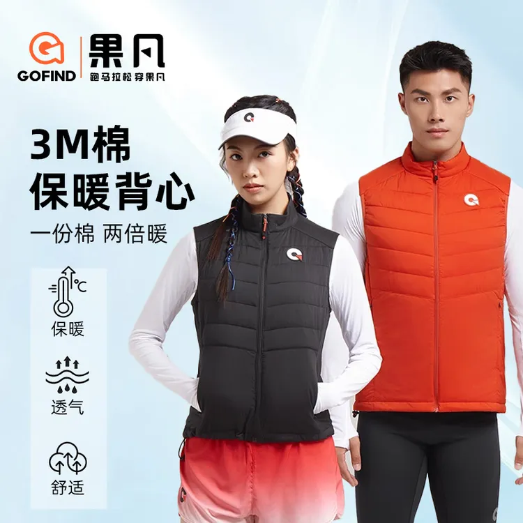 GOFIND早春果凡洋气运动服3M棉运动马甲休闲轻便保暖运动外套