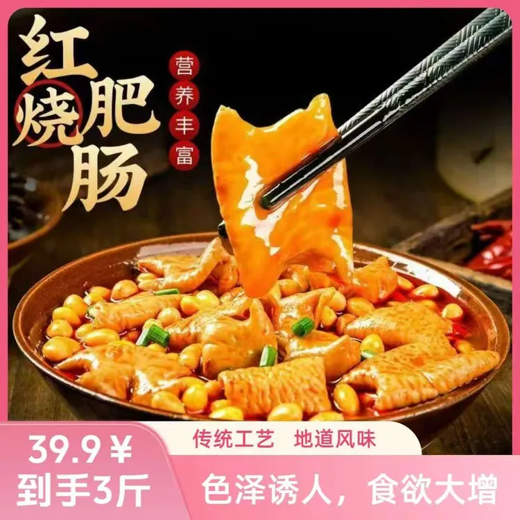 【拍一发六到手三斤】黄豆焖肥肠猪小肠即食带汤固形物占比70%