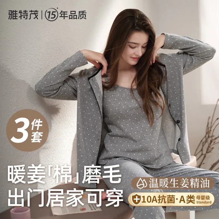 【3件套新疆棉】雅特茂秋冬季月子服孕妇产妇睡衣哺乳衣家居服背心