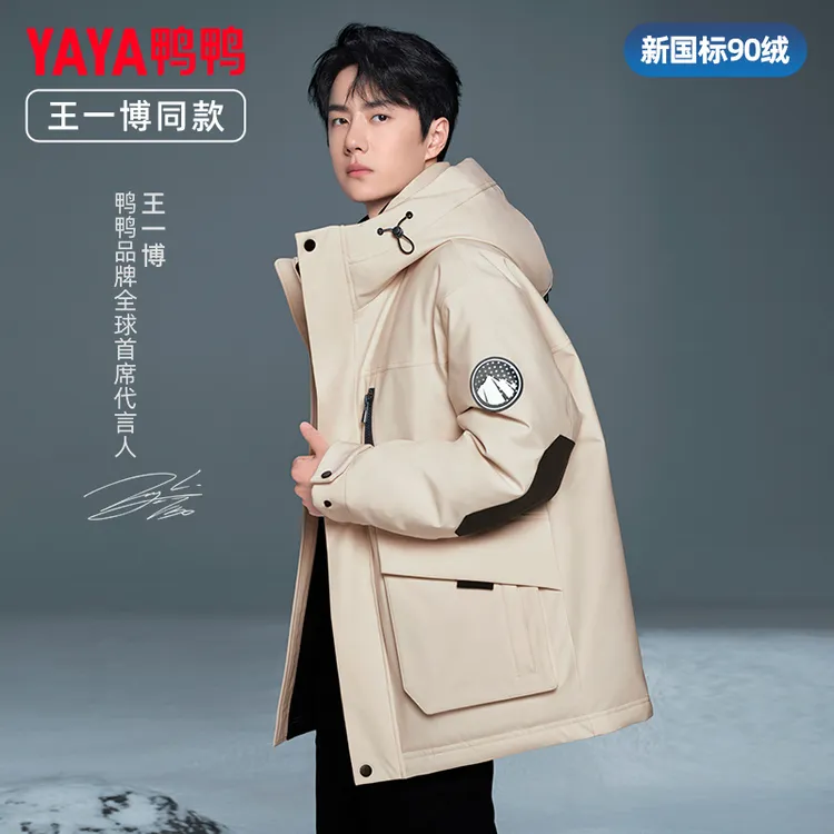 【王一博同款】鸭鸭新款时尚保暖羽绒服男休闲潮流户外连帽外套冬季