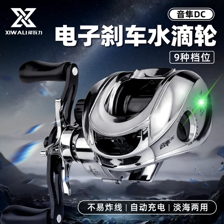 DC电子刹车【犀瓦力音隼DC水滴轮】国产带骚音微物泛用水滴轮渔轮