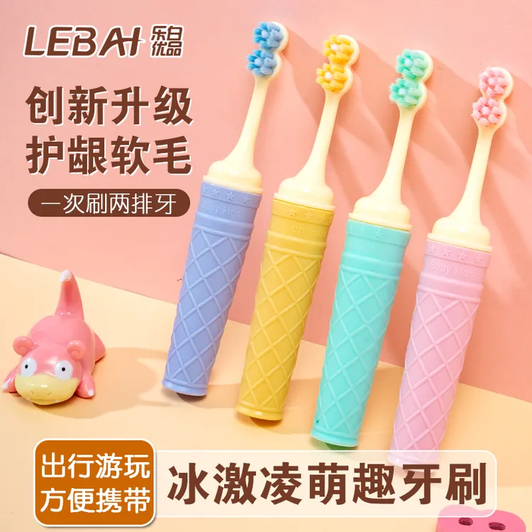 卡诗【四支礼盒装】冰淇淋宽头软毛儿童牙刷清洁舌苔护龈卡通手柄