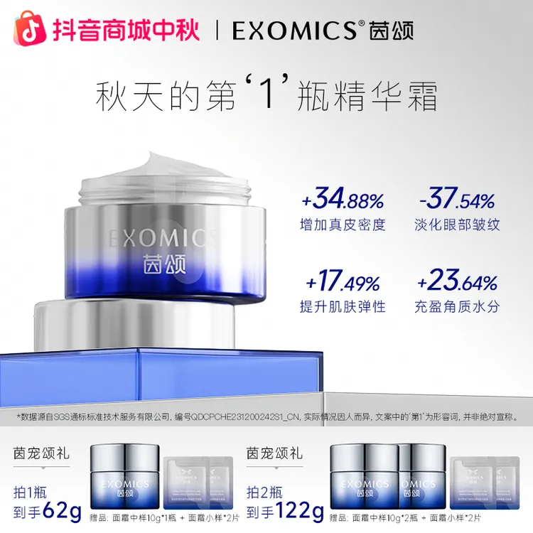 【抗皱修护】茵颂雪绒花精华面霜30%玻色因抗皱紧致修护保湿护肤品
