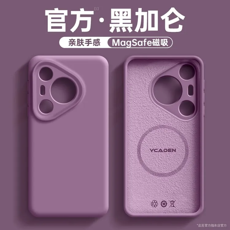 适用新款华为pura80网红款臻品液态磁吸硅胶防摔散热高级感手机壳