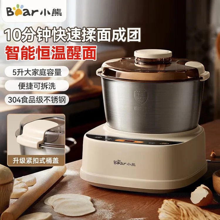小熊HMJD50R6和面机发面机定时揉面机醒面厨师机搅面器搅拌器