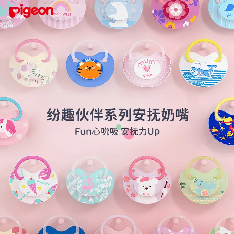 【达人专属】纷趣系列安抚奶嘴新生儿0-18个月哄娃神器安抚不上瘾