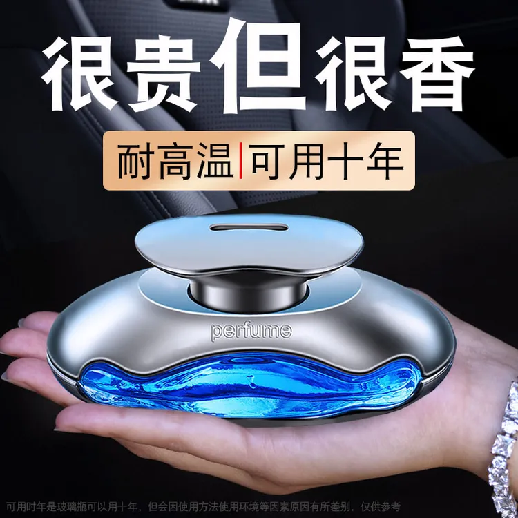 车载香水汽车车内香氛用品车上高档男士摆件持久淡香车用饰品