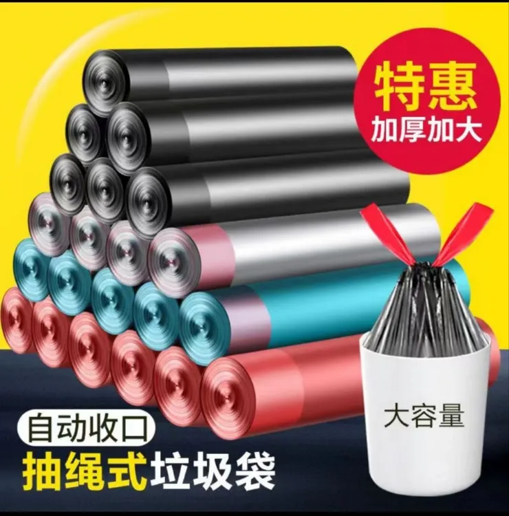 【75只】家用手提式加大加厚抽绳垃圾袋厨房客厅宿舍黑色超厚塑料袋