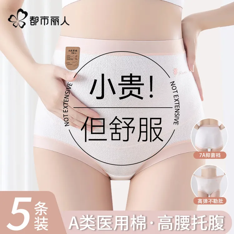 都市丽人孕妇内裤女士高腰托腹纯棉抗菌裆怀孕早中晚期专用短裤头
