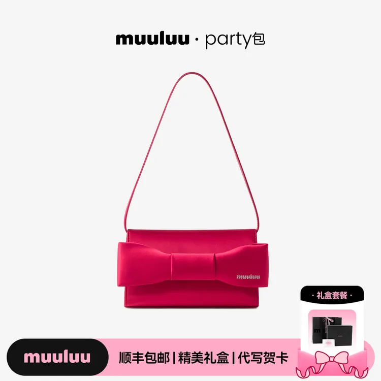 muuluu party包丝光缎面蝴蝶方糖包2025新款单肩包送女友生日礼物
