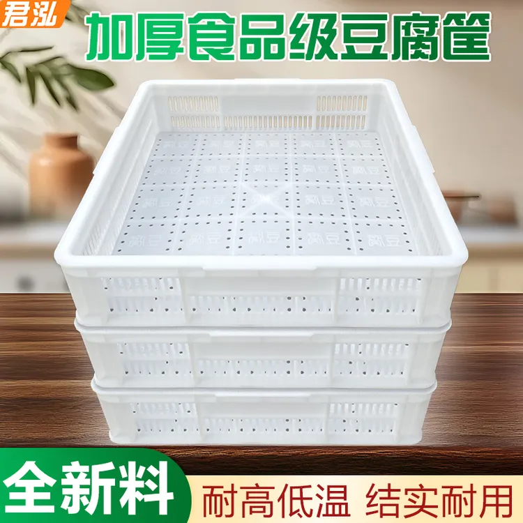 16格/25格豆腐筐压板一整套加厚塑料豆腐框方形商用做压豆腐模具