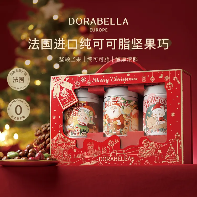 法国进口坚果巧克力送男女友儿童生日礼物高端圣诞节礼物礼盒