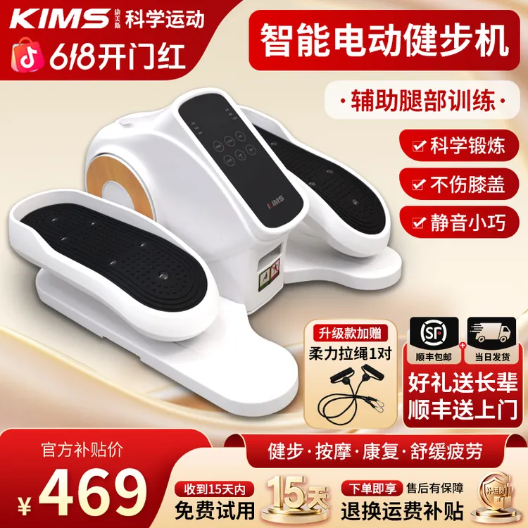 KIMS/康美斯【618健康礼】电动健步机多功能腿部按摩家用训练腿脚商品图
