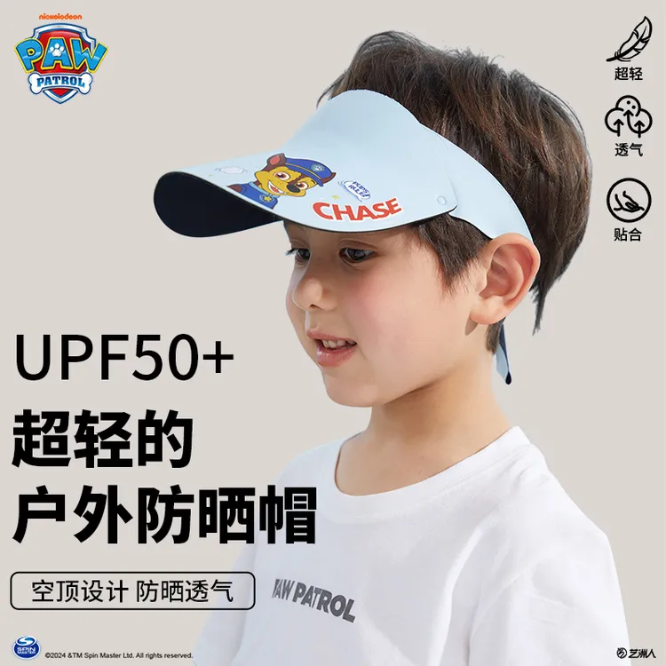 汪汪队儿童防晒帽子女童男童太阳帽夏天防紫外线空顶帽宝宝遮阳帽