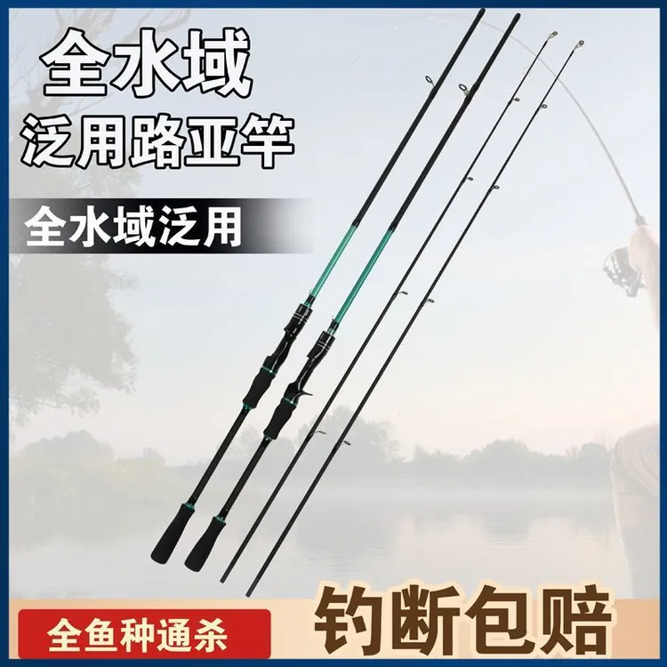 路亚鱼竿路滑鱼竿新款滑漂钓鱼竿新款入门枪柄直柄插接甩竿抛竿