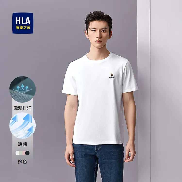 【吸湿排汗】HLA海澜之家短袖T恤男25新圆领凉感印花短袖男夏季