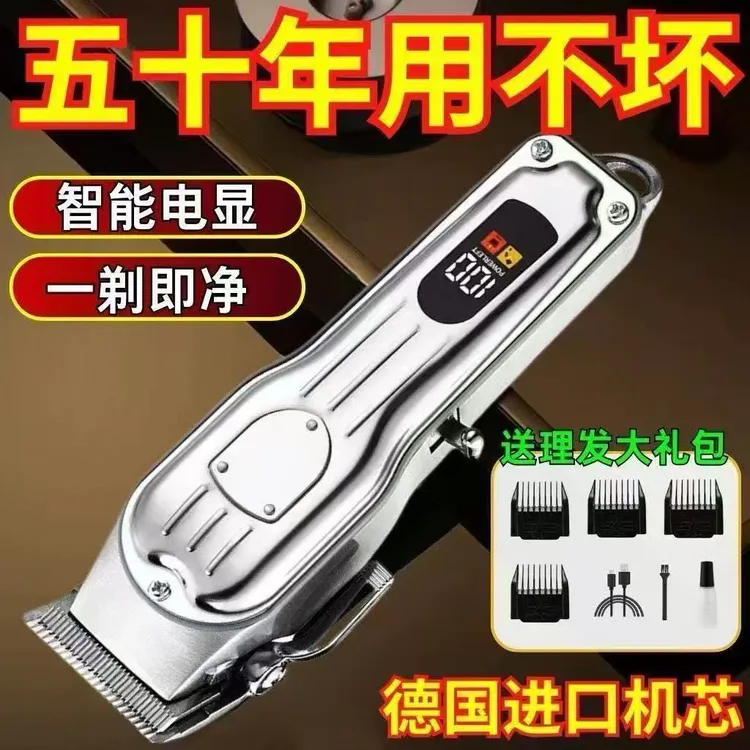 复古渐变剪发廊电推子剃光头理发器电量数显推白充电