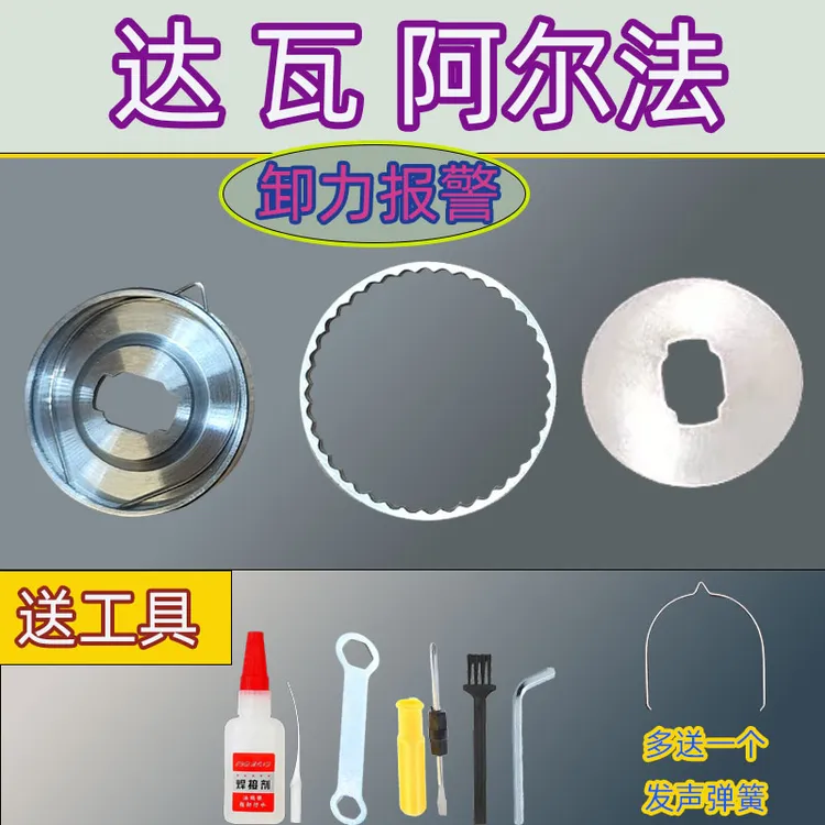 达瓦202122款ALPHAS阿尔法不锈钢五代卸力报警改装出线声叮叮配件