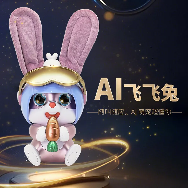 AI智能飞飞兔联网对话问答早教亲子玩具儿童礼物豆包DS