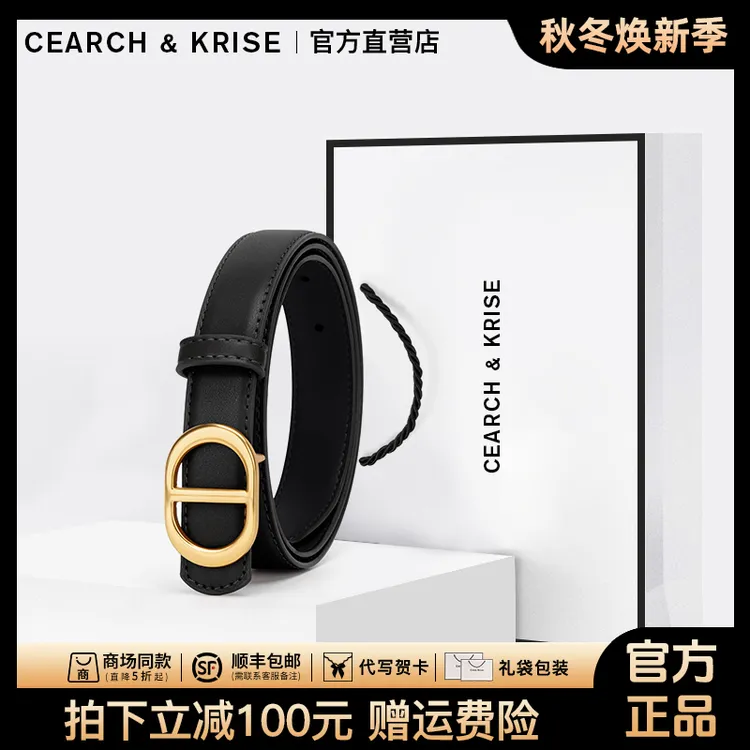 【CearchKrise官方正品】真皮带女款爆款2025新款针扣百搭细裤腰带
